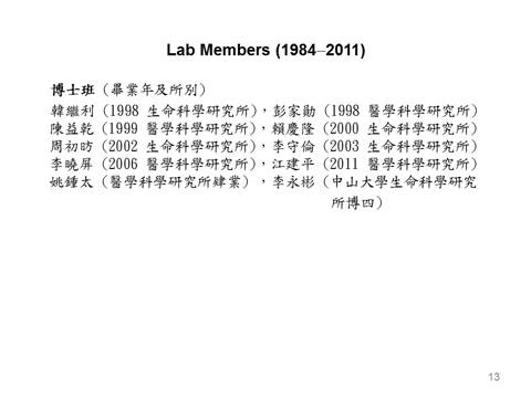 描述: 描述: 描述: F:\Yin\2012 retirement-66\投影片13.PNG