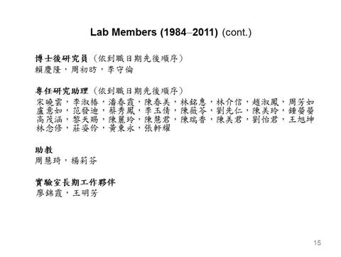 描述: 描述: 描述: F:\Yin\2012 retirement-66\投影片15.PNG
